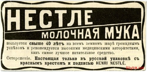 Газетная реклама начала 20-го века (фото), photo:21