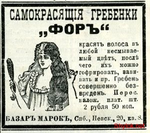 Газетная реклама начала 20-го века (фото), photo:15