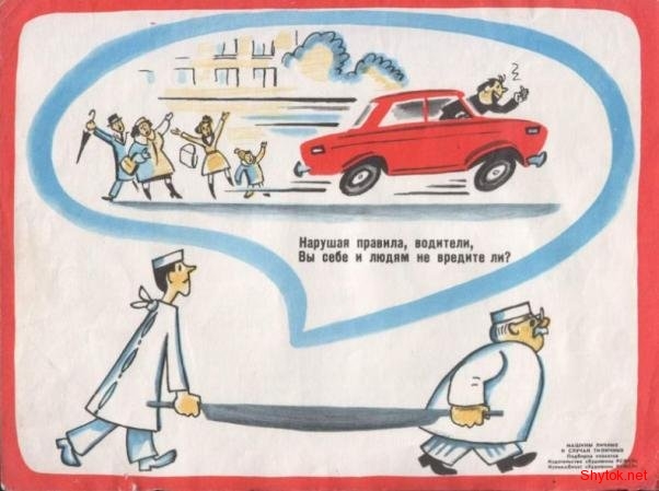 Советская автомобильная соцреклама (10 фотографий), photo:7