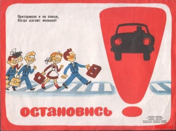 Советская автомобильная соцреклама (10 фотографий), photo:9