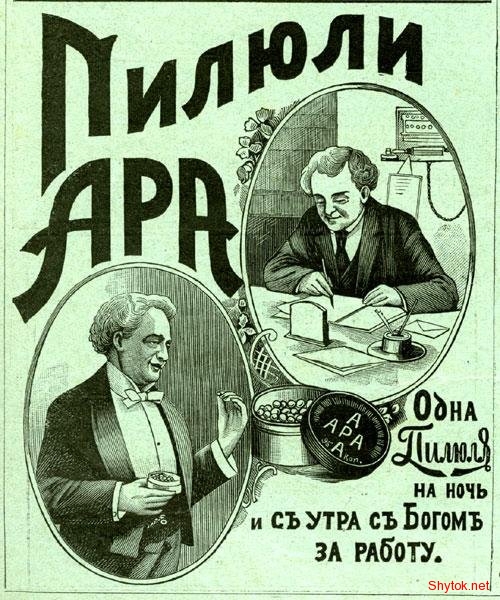 Газетная реклама начала 20-го века (фото), photo:19