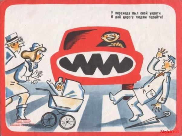 Советская автомобильная соцреклама (10 фотографий), photo:3