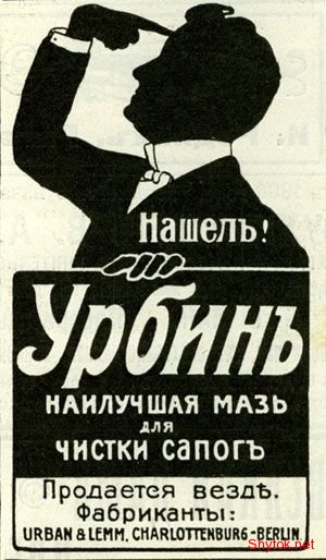 Газетная реклама начала 20-го века (фото), photo:45